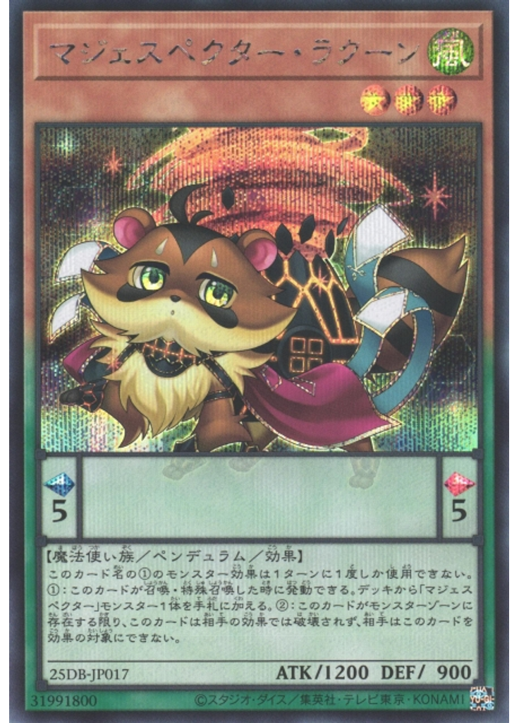 マジェスペクター・ラクーン (Secret Rare)