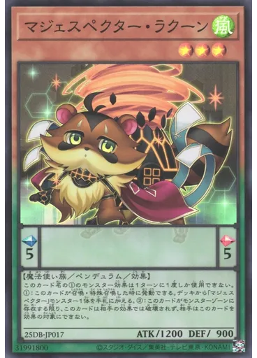 マジェスペクター・ラクーン