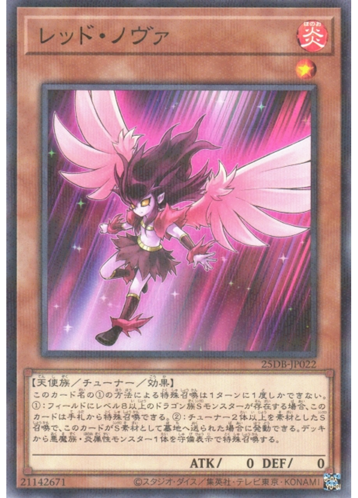 レッド・ノヴァ (Normal Parallel Rare)