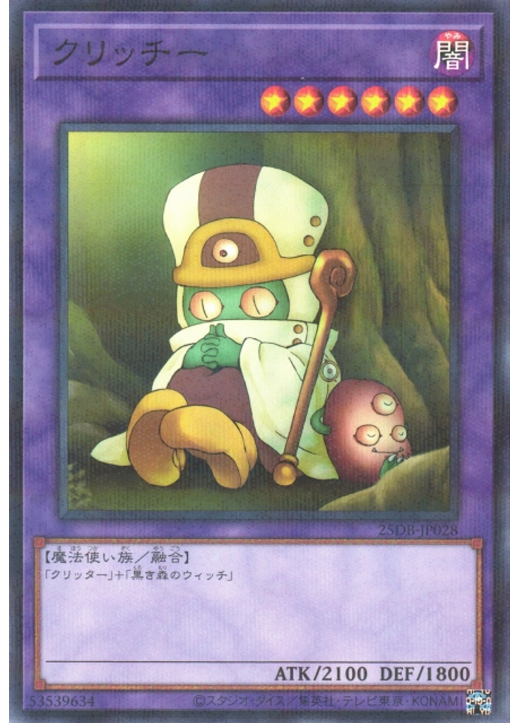 クリッチー (Normal Parallel Rare)