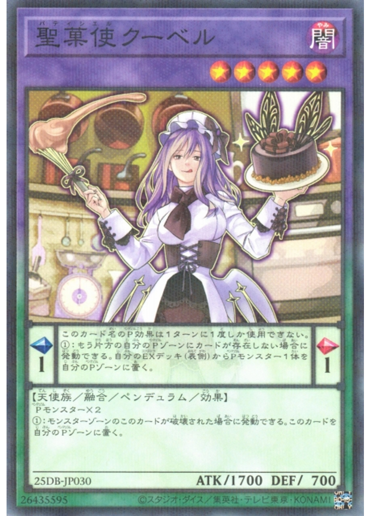 聖菓使クーベル (Normal Parallel Rare)