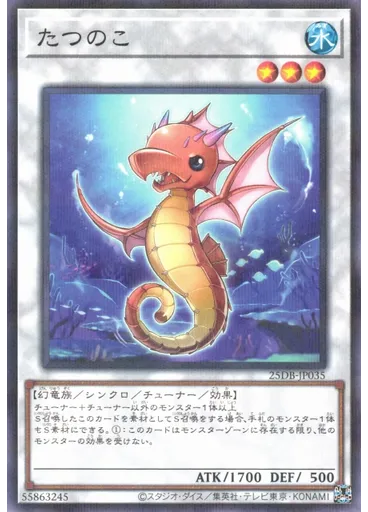 たつのこ