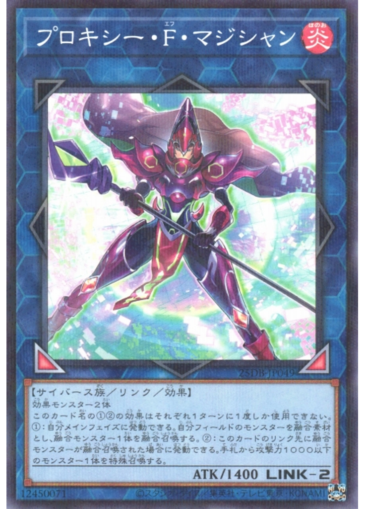 プロキシー・Ｆ・マジシャン (Normal Parallel Rare)