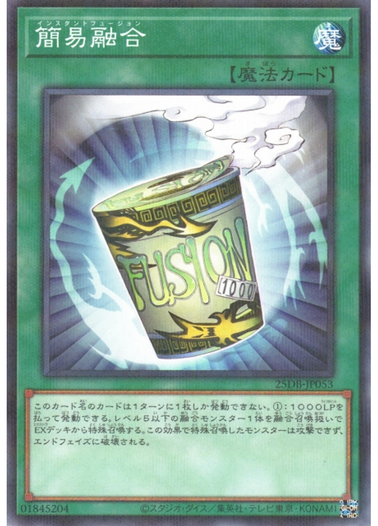 簡易融合 (Normal Parallel Rare)