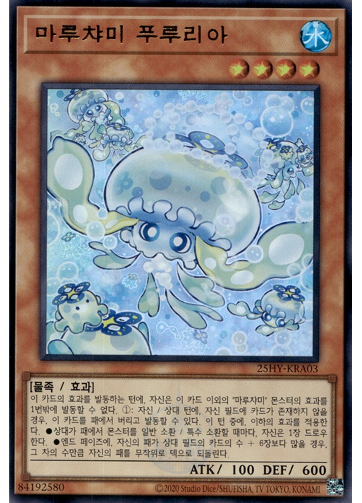 마루챠미 푸루리아