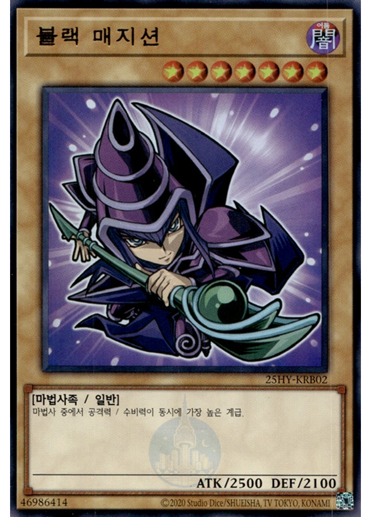 블랙 매지션