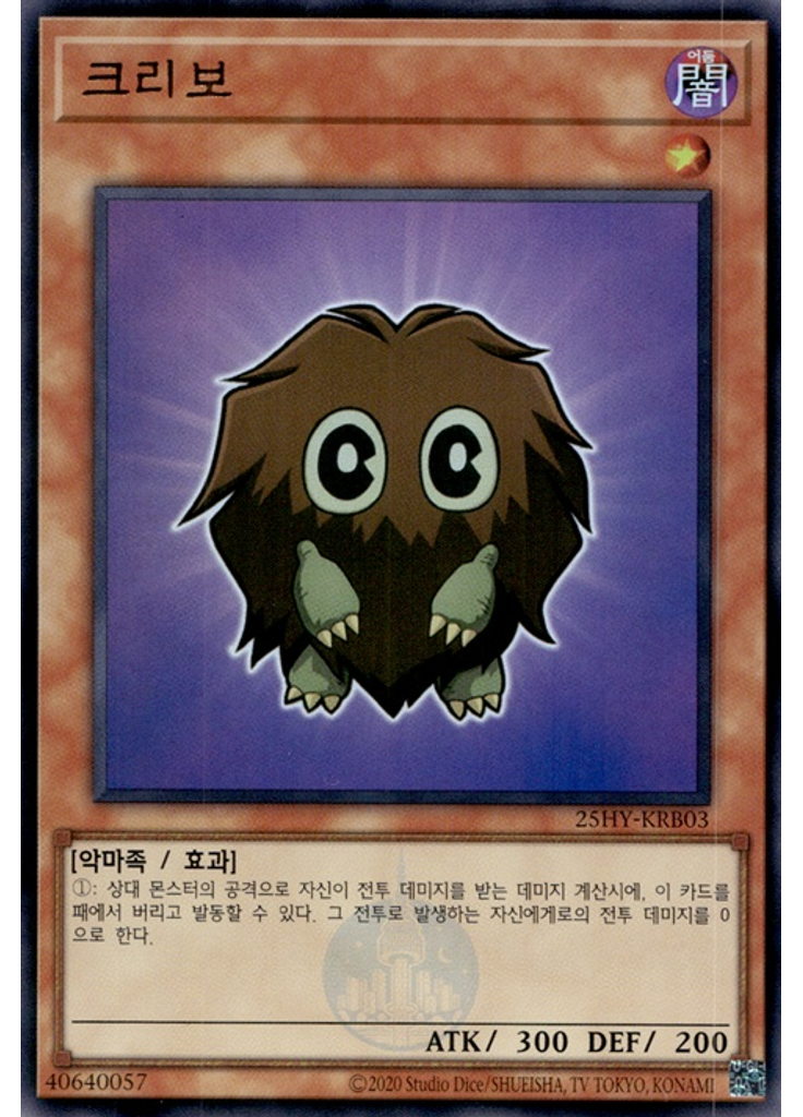 크리보