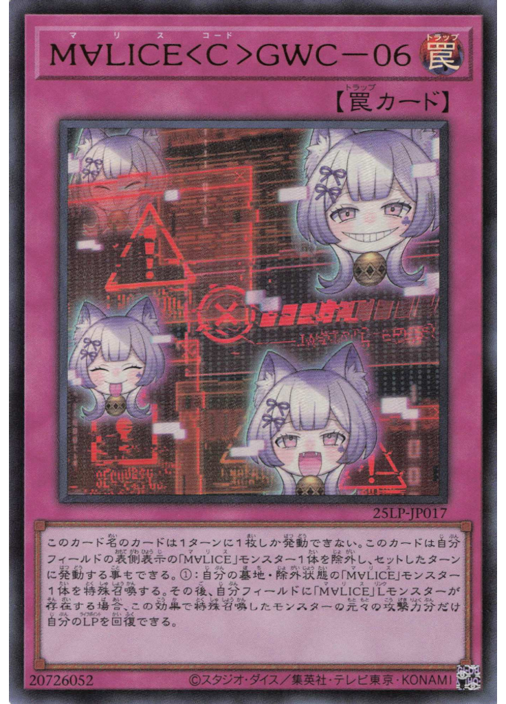 Ｍ∀ＬＩＣＥ＜Ｃ＞ＧＷＣ－０６