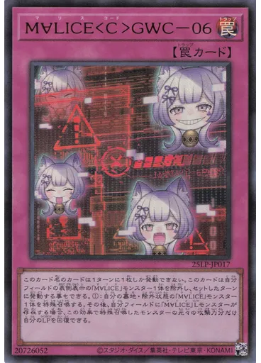 Ｍ∀ＬＩＣＥ＜Ｃ＞ＧＷＣ－０６