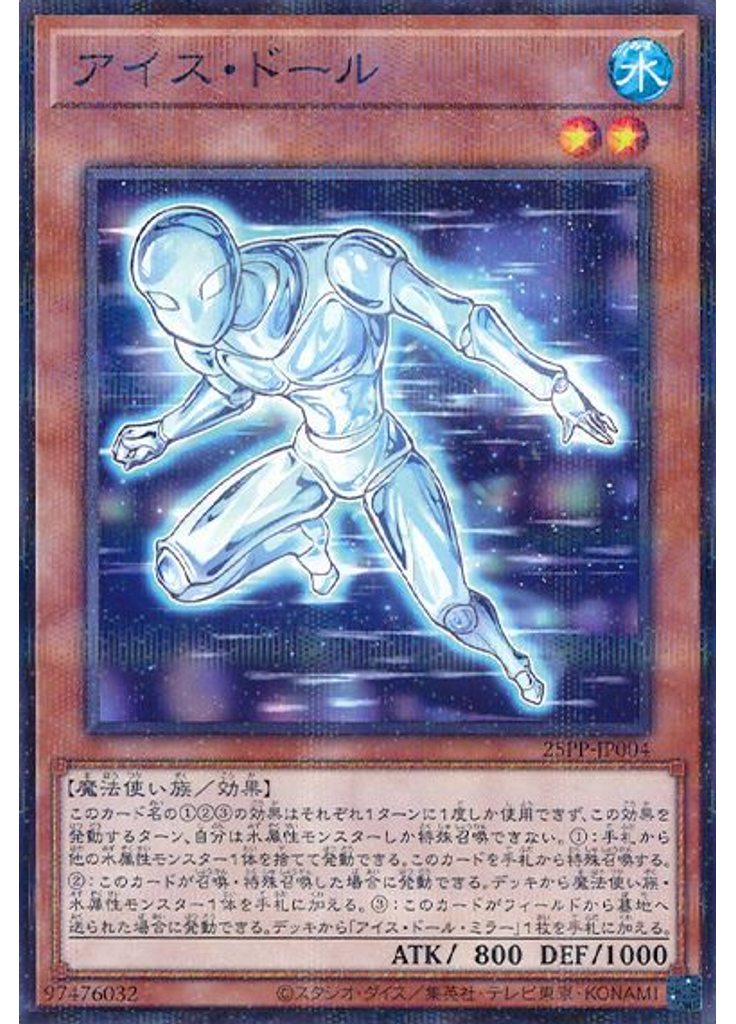 アイス・ドール (Normal Parallel Rare)