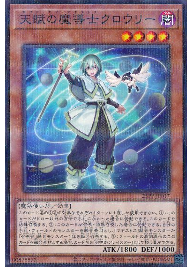 天賦の魔導士クロウリー (Normal Parallel Rare)