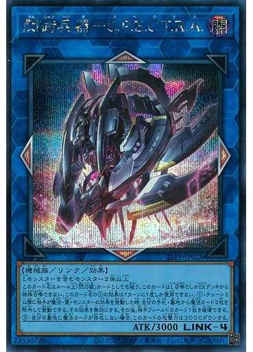 閃術兵器－Ｓ．Ｐ．Ｅ．Ｃ．Ｔ．Ｒ．Ａ．