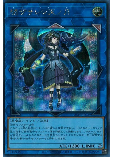 閉ザサレシ天ノ月