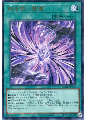 時を裂く魔瞳 — Winner's Pack 2025 Vol.1