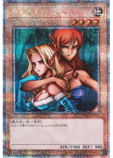 ヂェミナイ・エルフ