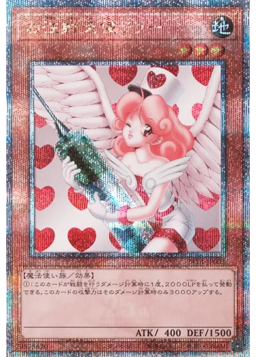 お注射天使リリー