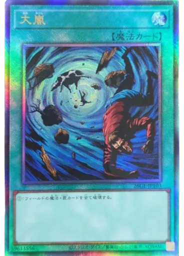 大嵐 — Genesys Pack 2026 Vol.1