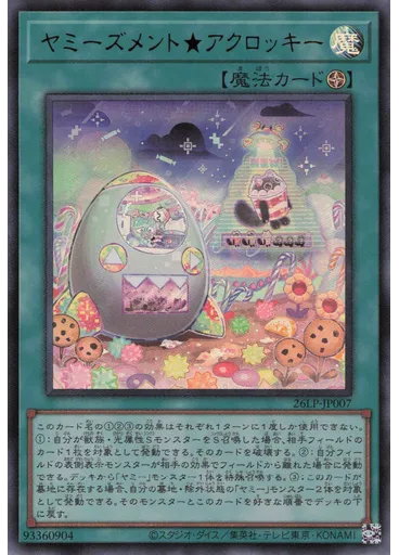 ヤミーズメント★アクロッキー — Limited Pack World Championship 2026