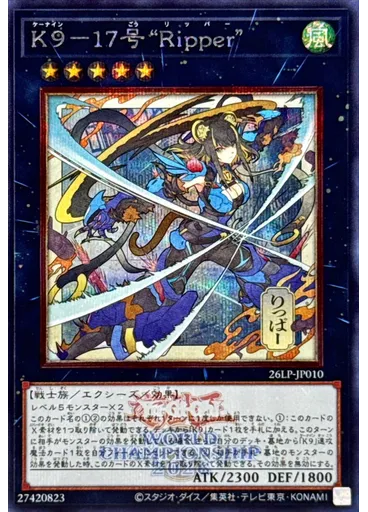 Ｋ９－１７号 “Ｒｉｐｐｅｒ” (Secret Rare Alternate Art)