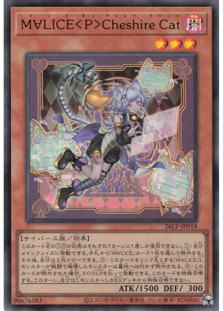 Ｍ∀ＬＩＣＥ＜Ｐ＞Ｃｈｅｓｈｉｒｅ Ｃａｔ