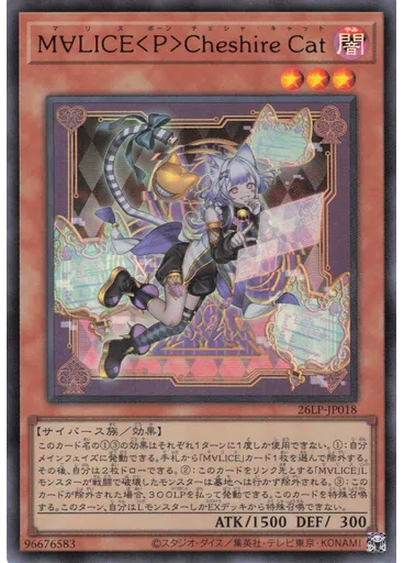 Ｍ∀ＬＩＣＥ＜Ｐ＞Ｃｈｅｓｈｉｒｅ Ｃａｔ
