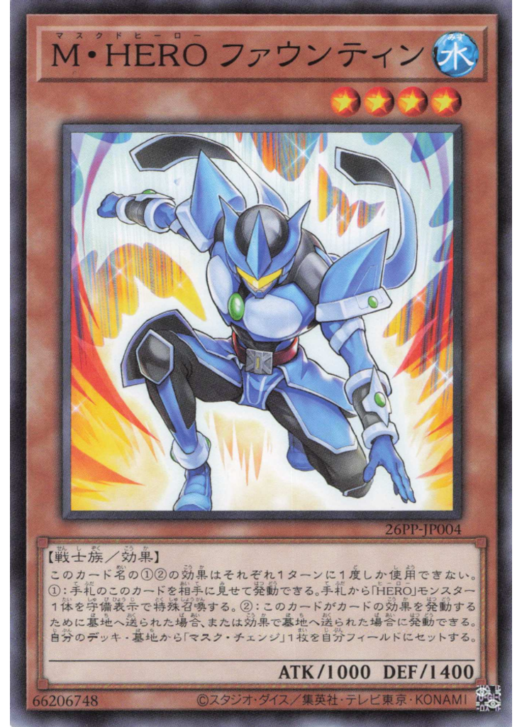 Ｍ・ＨＥＲＯ ファウンティン