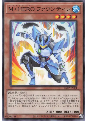 Ｍ・ＨＥＲＯ ファウンティン