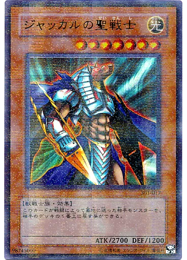 ジャッカルの聖戦士 (Ultra Parallel Rare)