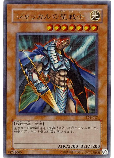 ジャッカルの聖戦士