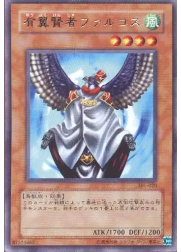 有翼賢者ファルコス