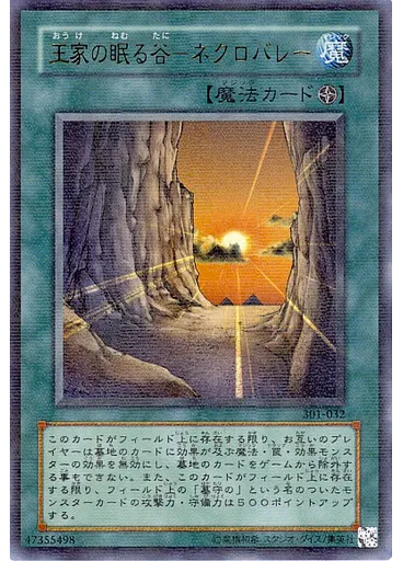 王家の眠る谷－ネクロバレー (Ultra Parallel Rare)