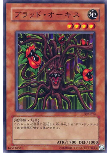 ブラッド・オーキス
