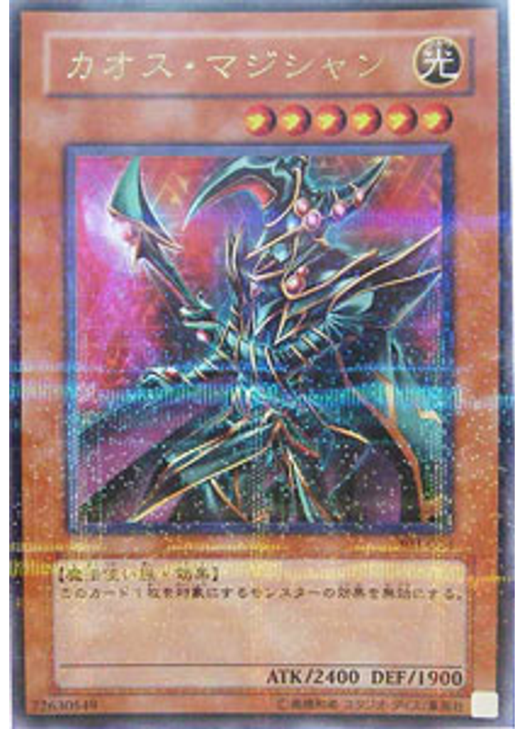 カオス・マジシャン (Ultra Parallel Rare)