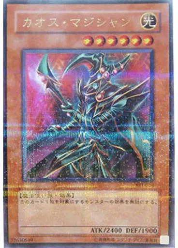 カオス・マジシャン (Ultra Parallel Rare)