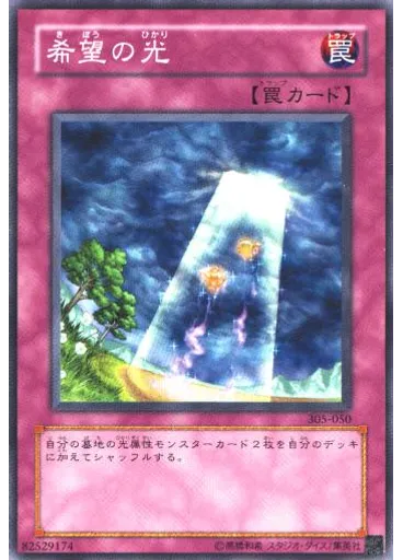 希望の光