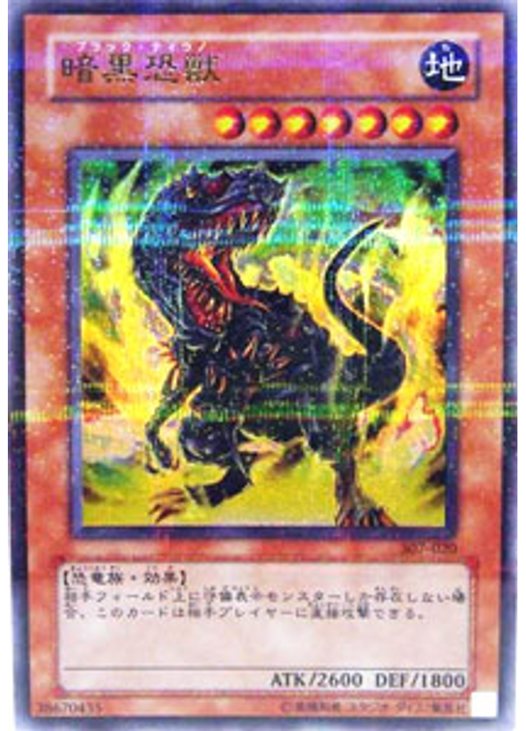 暗黒恐獣 (Ultra Parallel Rare)
