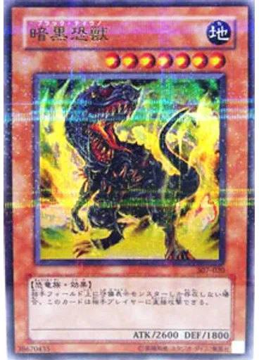暗黒恐獣 (Ultra Parallel Rare)