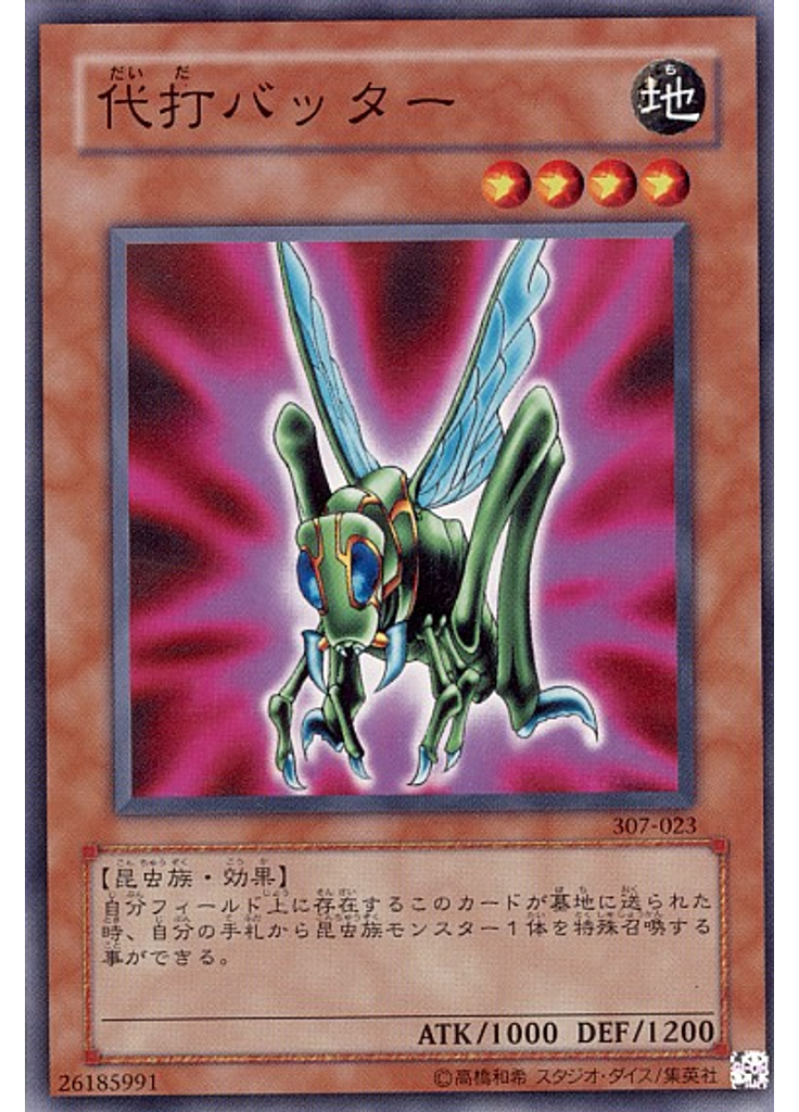 代打バッター