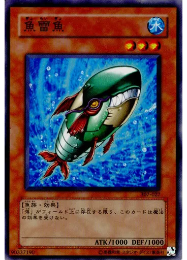 魚雷魚 — Invader of Darkness (set)