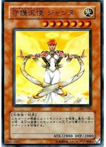 守護天使 ジャンヌ — Invader of Darkness (set)