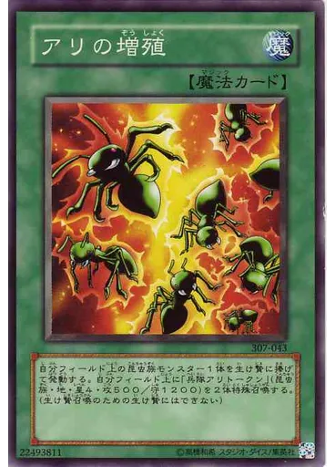 アリの増殖 — Invader of Darkness (set)
