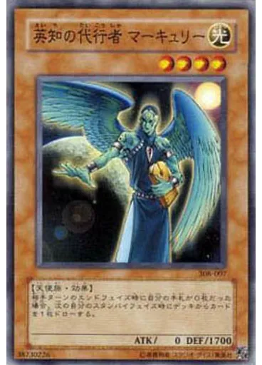 英知の代行者 マーキュリー