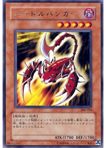 ニードルバンカー