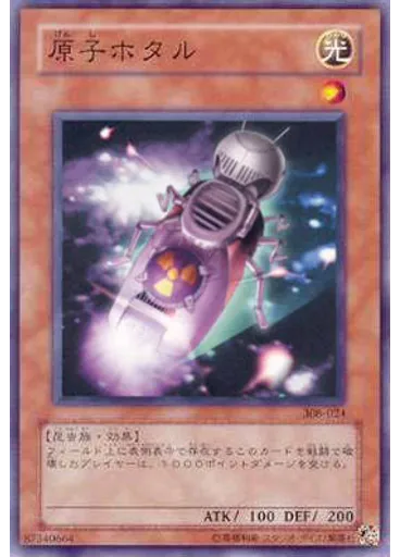 原子ホタル — The Sanctuary in the Sky (set)