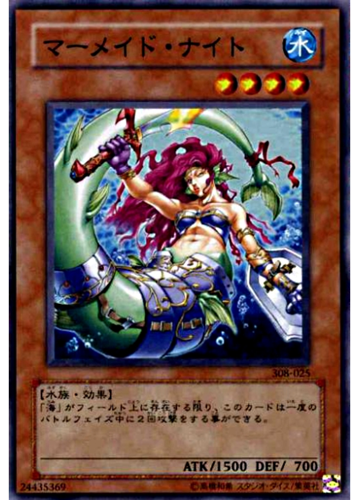 マーメイド・ナイト