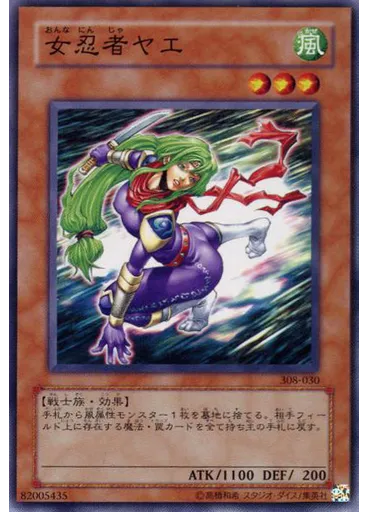 女忍者ヤエ
