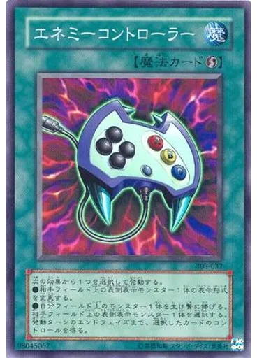 エネミーコントローラー