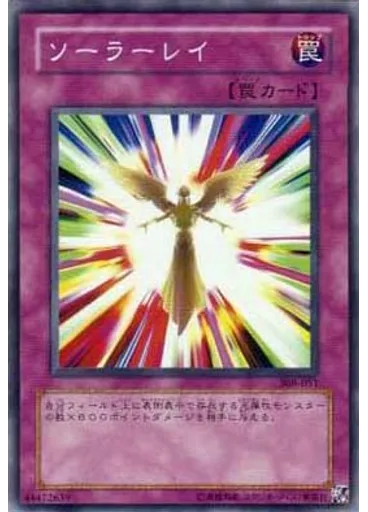 ソーラーレイ — The Sanctuary in the Sky (set)