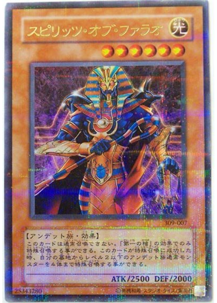 スピリッツ・オブ・ファラオ (Ultra Parallel Rare)