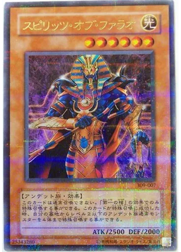 スピリッツ・オブ・ファラオ (Ultra Parallel Rare)